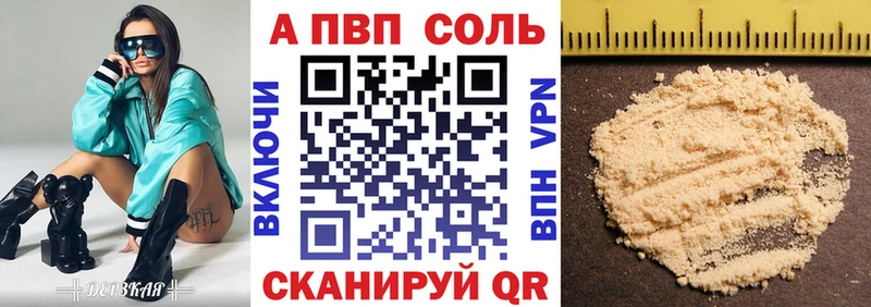 Alfa_PVP СК наркошоп Тимашёвск