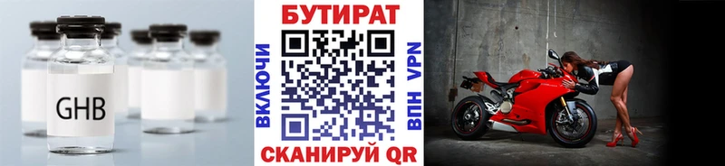 гидра tor  Тимашёвск  БУТИРАТ буратино  сколько стоит 