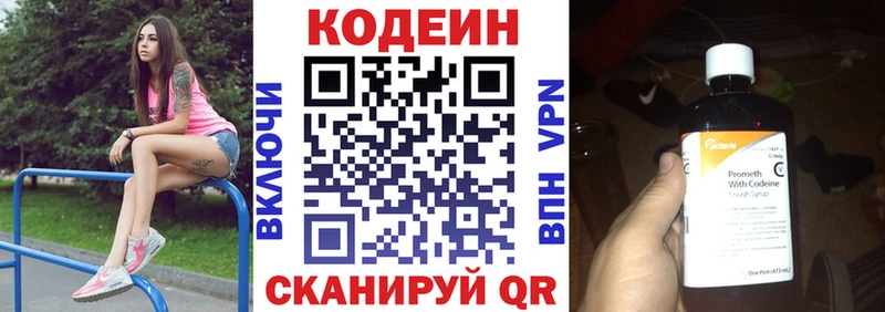 наркота  Тимашёвск  Codein Purple Drank 