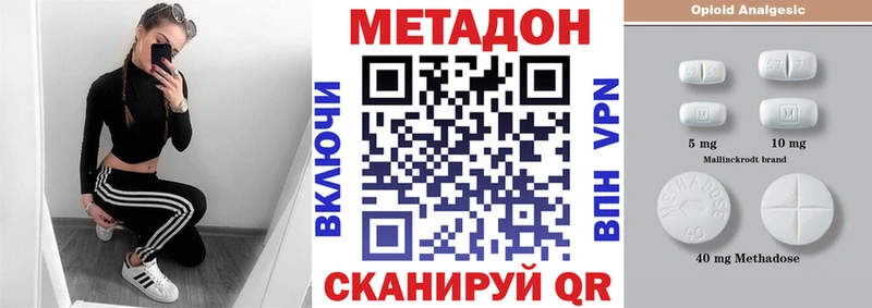 МЕТАДОН VHQ где купить наркоту Тимашёвск
