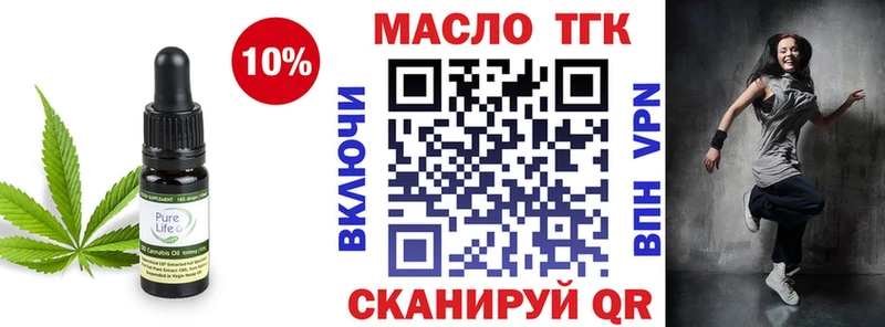 Дистиллят ТГК вейп с тгк  Тимашёвск 